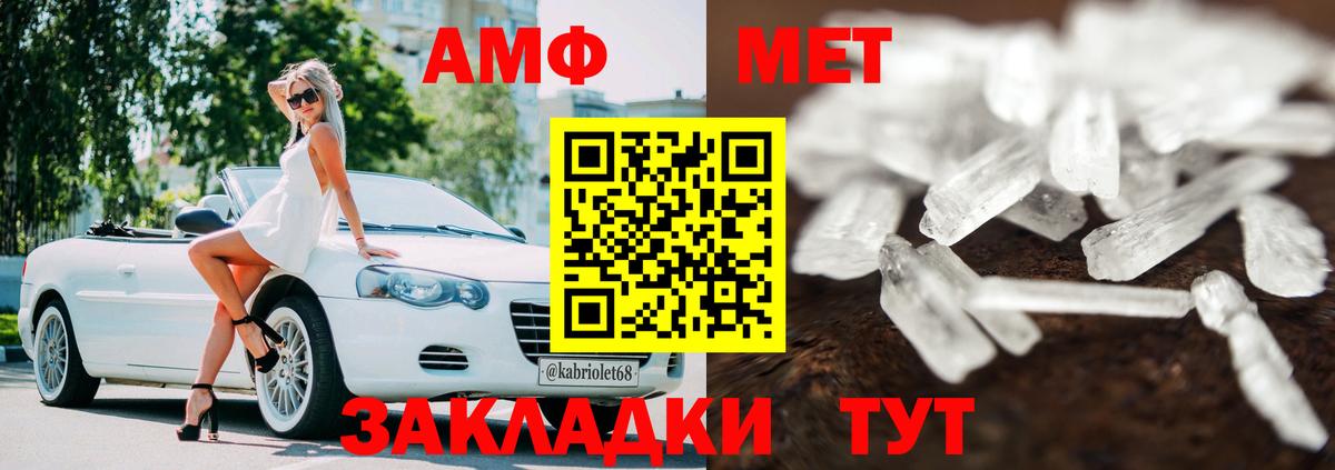 Amphetamine Розовый  Amphetamine  Нерюнгри  Вход с VPN  Amphetamine 