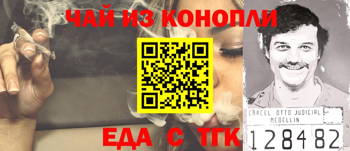 Печенье с ТГК конопля  Вход с VPN  Нерюнгри 