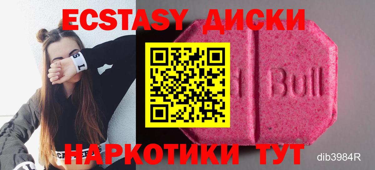 ЭКСТАЗИ 280мг  Вход с VPN  Нерюнгри 