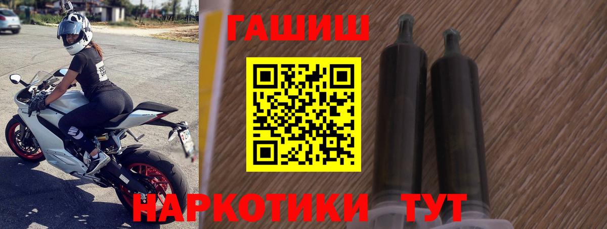 ГАШИШ ice o lator Нерюнгри