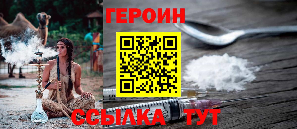 ГЕРОИН  Вход с VPN  Нерюнгри  ГЕРОИН герыч 