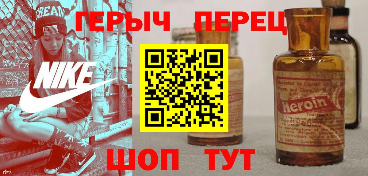 ГЕРОИН гречка Нерюнгри
