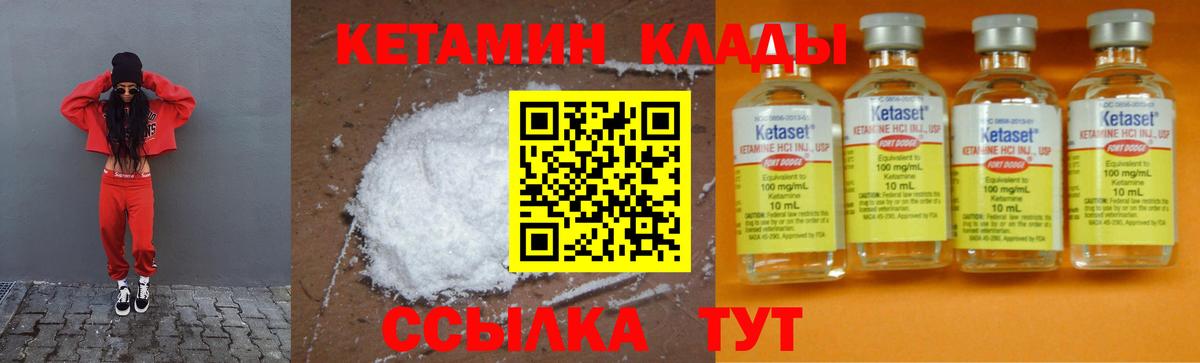 Нерюнгри  Кетамин VHQ  КЕТАМИН VHQ  Вход с VPN 