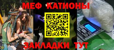 меф VHQ Татарск