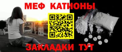 меф VHQ Татарск