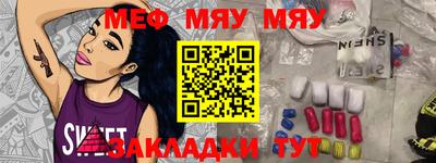 меф VHQ Татарск