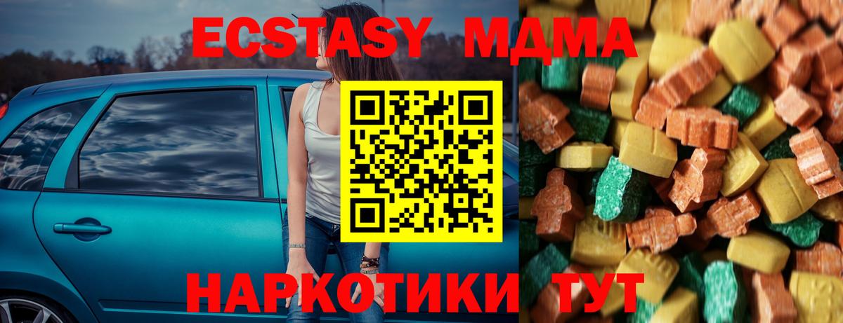 Нерюнгри  МДМА  Вход с VPN  MDMA VHQ 