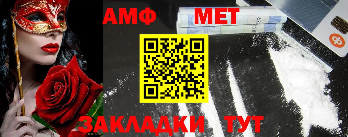 Метамфетамин Methamphetamine  Первитин  Нерюнгри  Метамфетамин Methamphetamine  Вход с VPN 