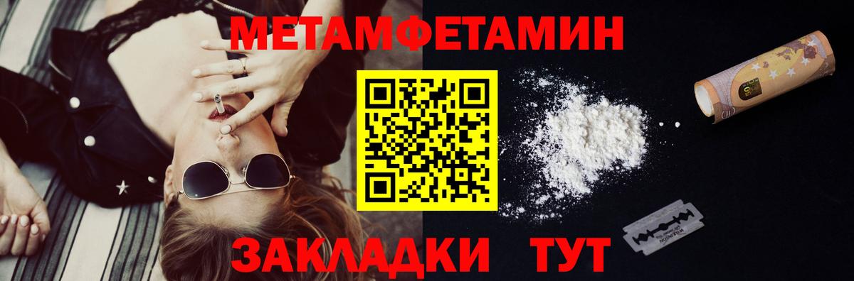 Первитин кристалл Нерюнгри