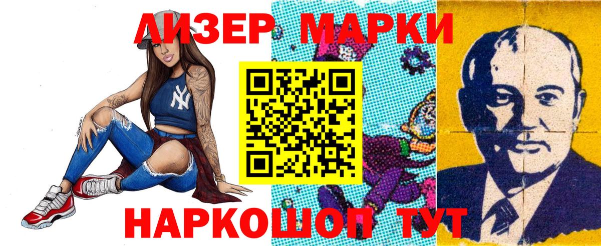 Марки NBOMe 1,5мг  Марки NBOMe  Нерюнгри  Вход с VPN  Марки NBOMe 1,5мг 