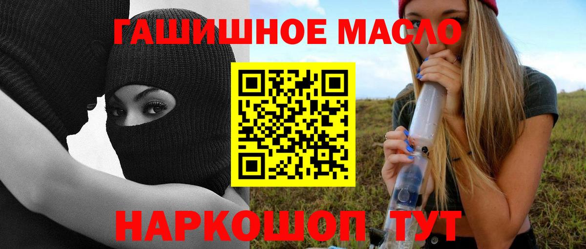 Нерюнгри  ТГК THC oil  наркота    ССЫЛКА  Вход с VPN 