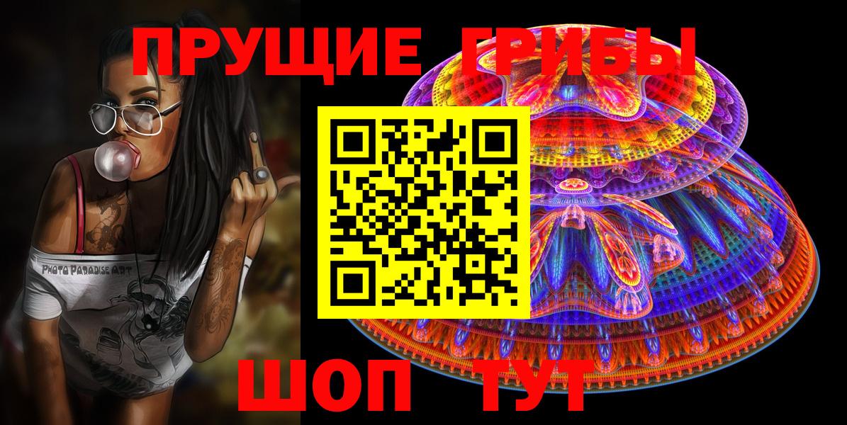 Галлюциногенные грибы GOLDEN TEACHER Нерюнгри